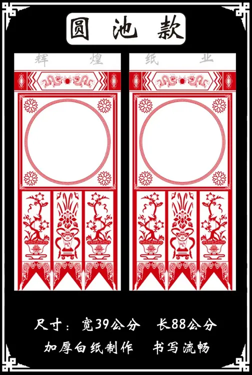 道场横幅悬挂用品坛吊纸幡镂空手工剪纸纸花吊联纸对联