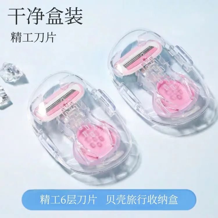 抢！【新款】小贝壳便携式刮毛好物刮毛刀毛发多功能修剪器护理持久