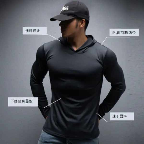 冰丝运动卫衣男速干连帽衫健身长袖弹力透气修身显大男款休闲
