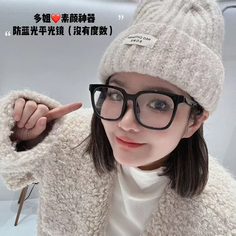 【多姐自卖】素颜神器~防蓝光平光镜!减龄显脸小!透明大框眼镜框子