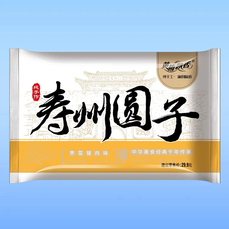 黄梅飘香纯手工寿州圆子500g12个