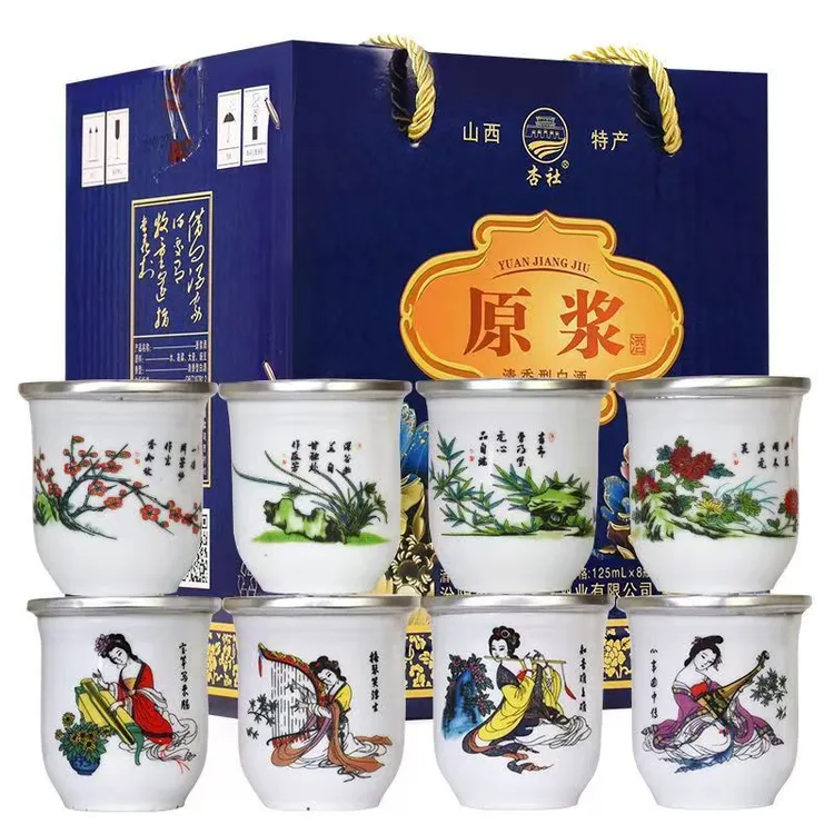 杏社口杯原浆酒53度125ml*8杯原浆酒53度