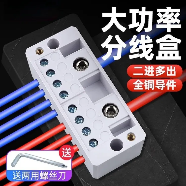 二进多出接线盒 自升式分线盒 家用电线分线器 220v接线端子排