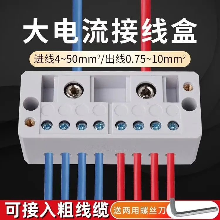 自升式接线盒二进八出/十二/四出家用电线分线器零火线接线端子排