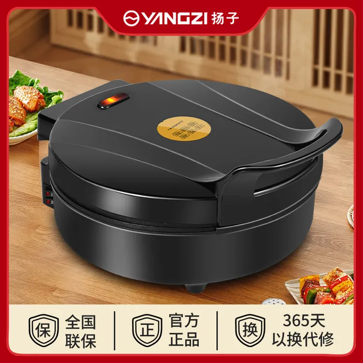 扬子电饼铛加深5.2CM多功能专用烙饼锅双面烙饼机加大不粘热卖