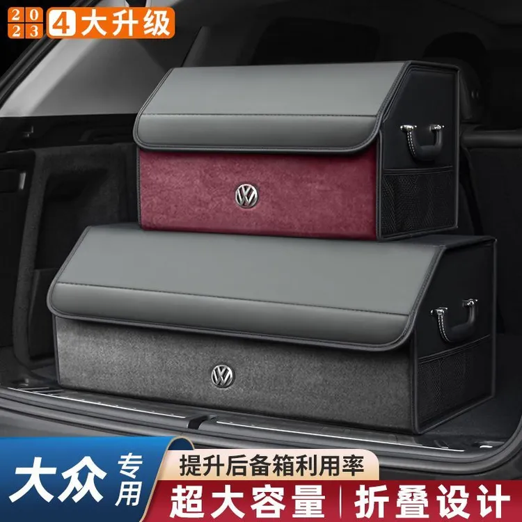 大众朗逸PLUS速腾宝来POLO迈腾探歌凌渡CC车载后备箱收纳箱储物箱