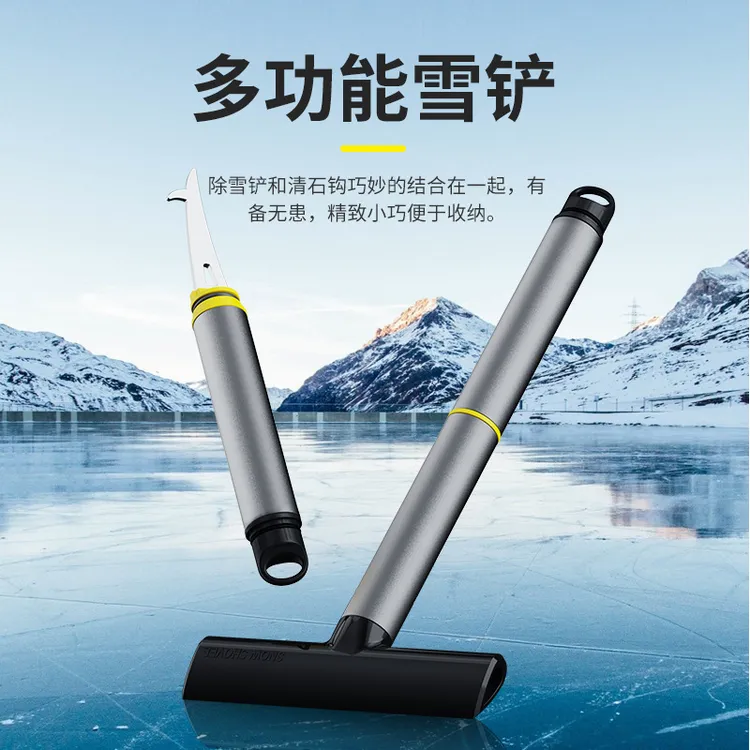 汽车多功能合金雪铲玻璃车载除霜除冰铲汽车雪铲车用扫雪汽车用品