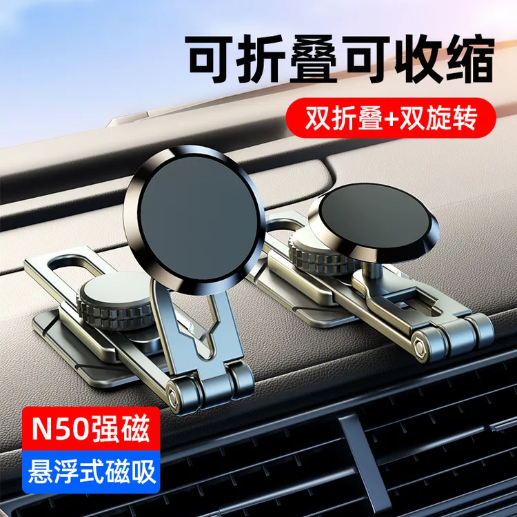 新款车载折叠伸缩拉长悬浮屏手机支架 金属款折叠强磁滑轨导航架