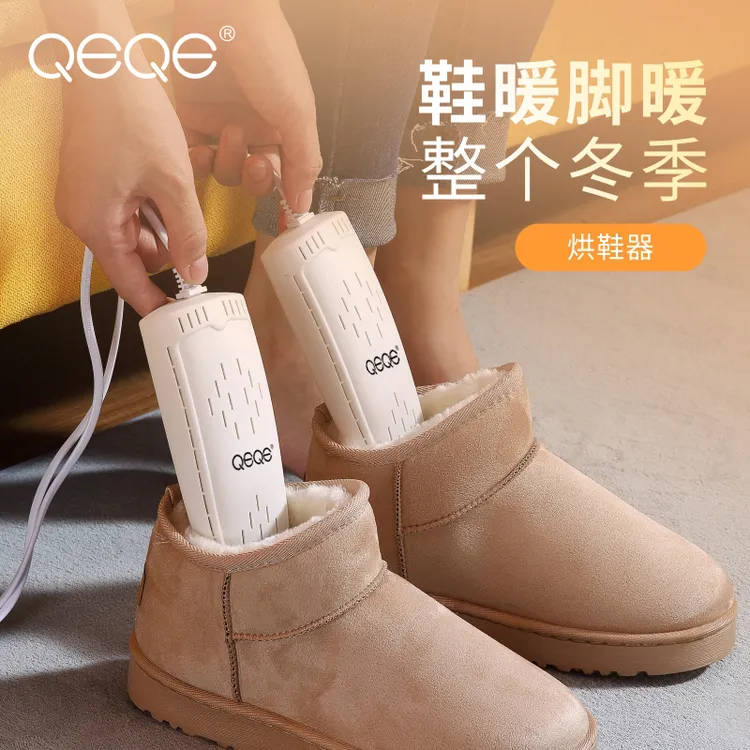 QEQE烘鞋器暖鞋器双烘干便携式暖脚宿舍除湿神器恒温加热旅行必备