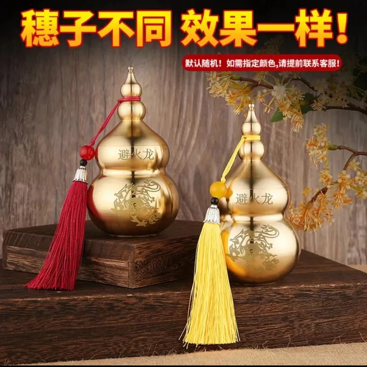 【师傅推荐】黄铜避火龙葫芦瓶厨房摆件葫芦工艺品家用创意高档礼品
