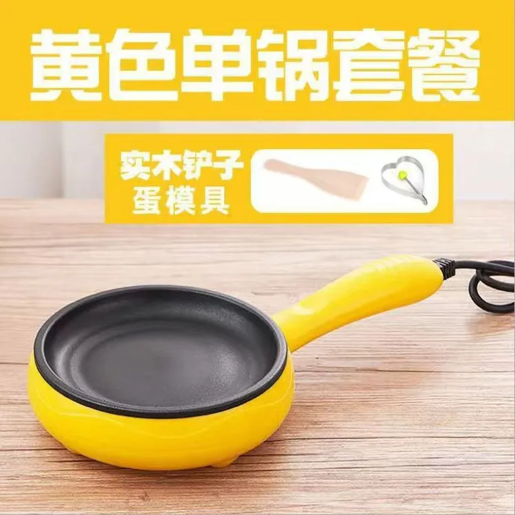 蛋饺专用锅自动断电不粘锅家用多功能平底小煎锅煎饼煎蛋锅早餐锅