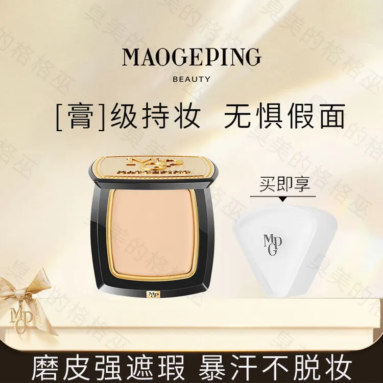 毛戈平光感清透无痕美肌粉膏遮瑕持妆无痕细腻轻薄浓缩型粉底膏