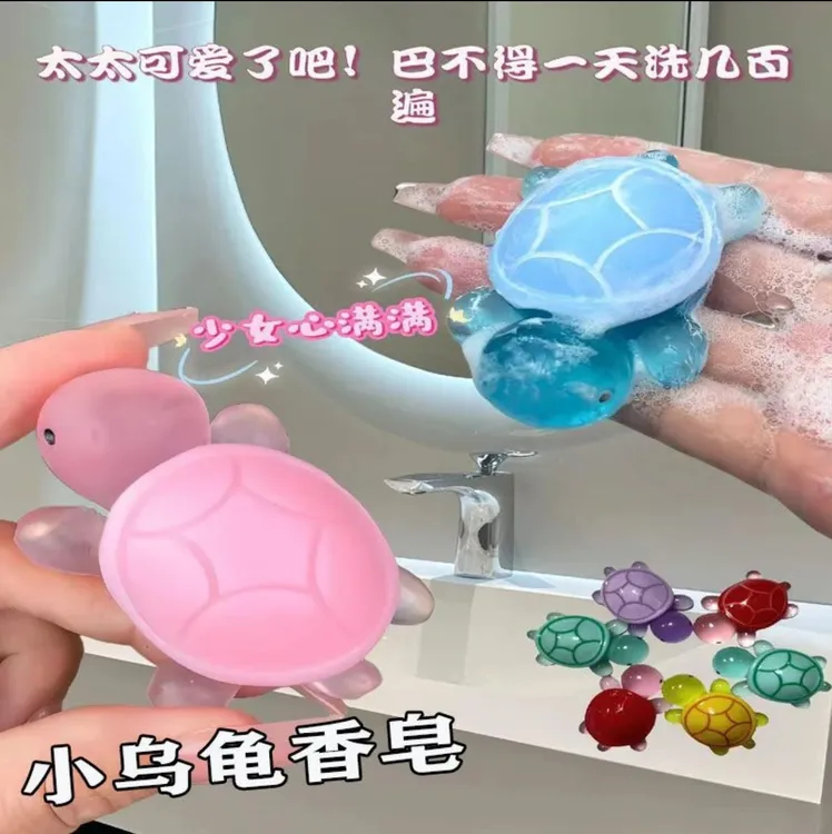 网红趣味小乌龟儿童手工皂洗手洁面沐浴儿童动物可爱玩具香皂摆件