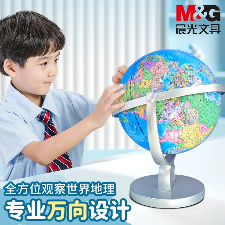 M&G/晨光3d立体悬浮智能AR地球仪万向地球仪新款六年级小升初礼物