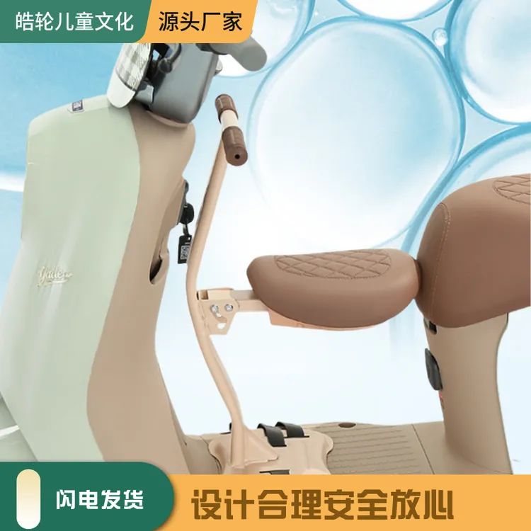 电动车儿童座椅前置电瓶车宝宝安全座椅带娃支撑可折叠快拆坐凳