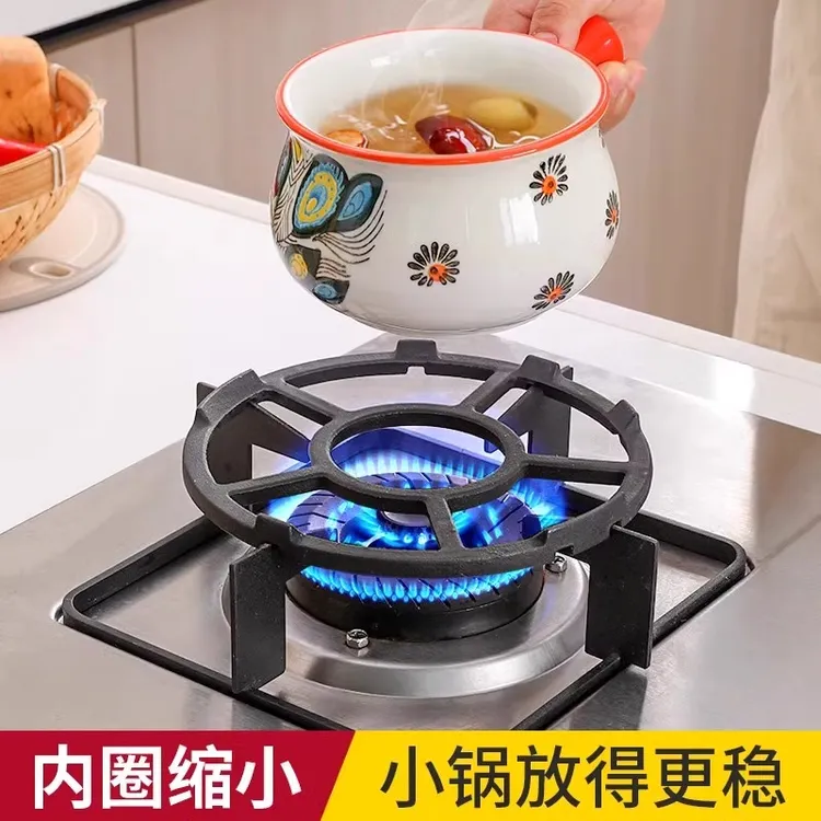 燃气灶架托煤气灶支架通用小锅奶锅防滑炉灶架子厨房气灶台锅架子