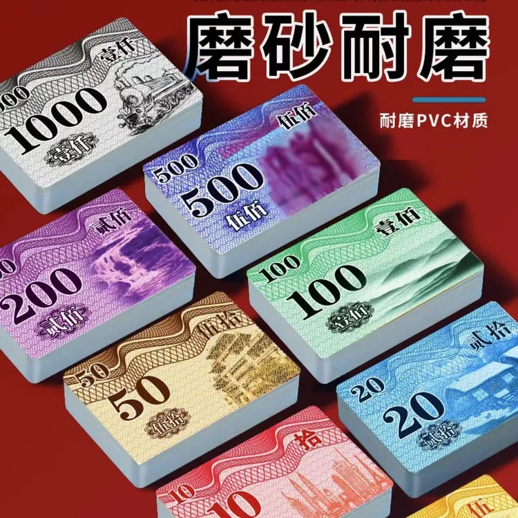 麻将馆棋牌室专用加厚防水磨砂筹码卡片麻将筹码卡片积分卡代金券