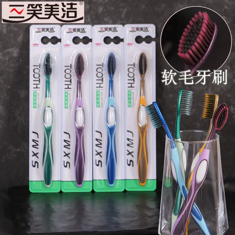 三笑美洁【10支】软毛牙刷 火焰竹炭 独立包装 高密火山丝成人牙刷