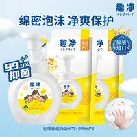 狮王Lion原装进口香趣净绵密泡沫洗手液亲肤按压瓶装柠檬香爽肤香
