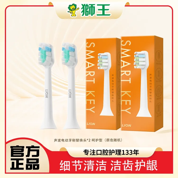 适配狮王电动牙刷替换头成人磁悬浮声波标准版水钻版儿童电动牙刷