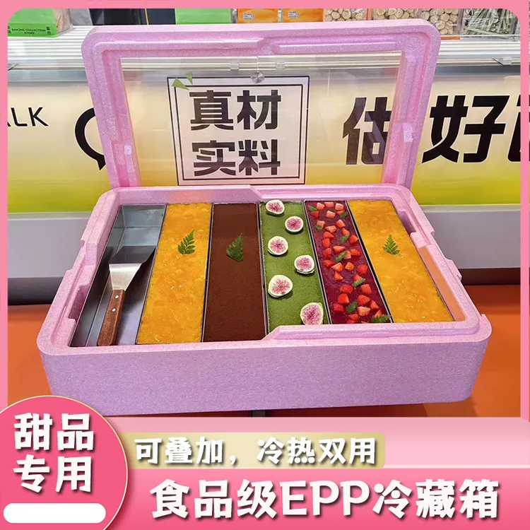 同款提拉米苏保温箱摆摊颜值EPP商用食品级轻便两用保冷透明保温