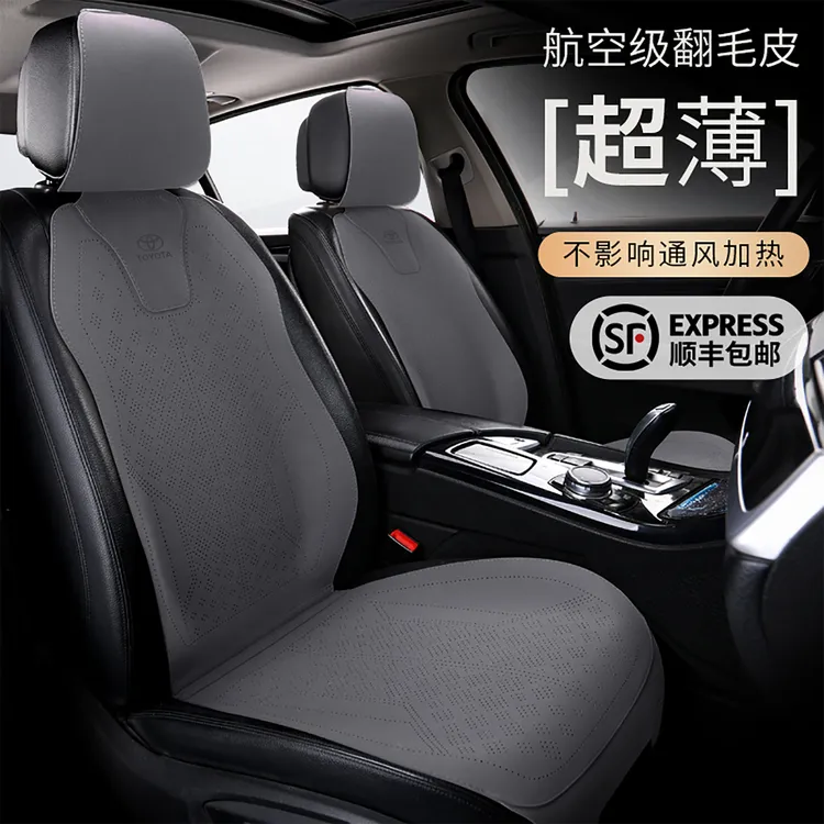 丰田凯美瑞亚洲龙锋兰达威兰达马鞍垫汽车坐垫四季通用小蛮腰座垫