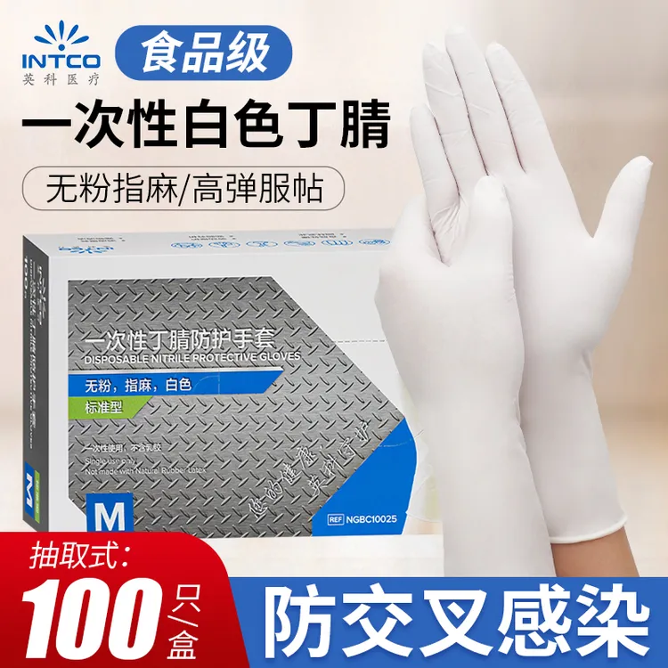 一次性食品级丁腈丁腈手套耐用厨房劳保耐磨加厚家用正品橡胶手套