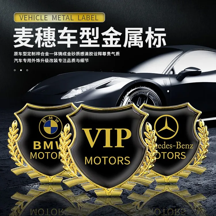 汽车载用品麦穗标志大号侧标金属车标贴立体个性创意车身贴纸泰鹿