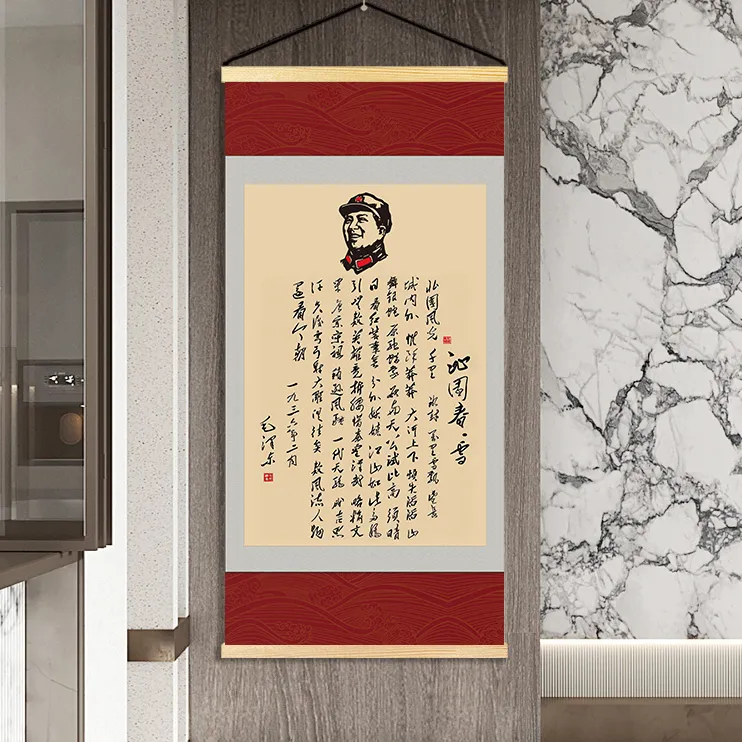 主席诗词字画伟人励志书法装饰画客厅书房办公室教室茶室卷轴挂画