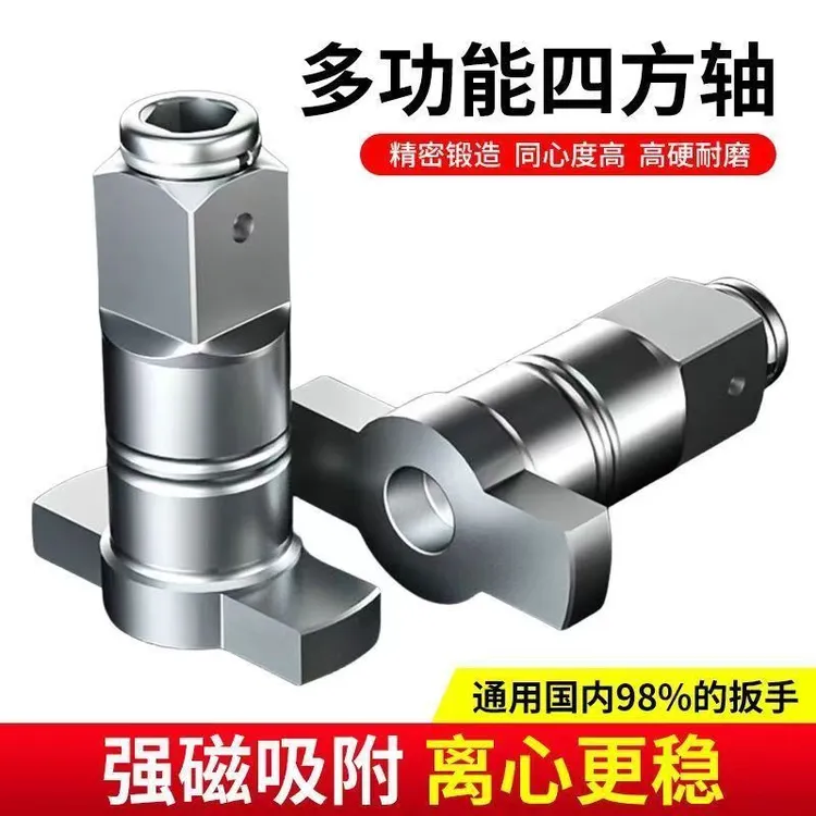 万能转换头通用强磁两用四方轴电动扳手配件大全高硬度空心输出轴