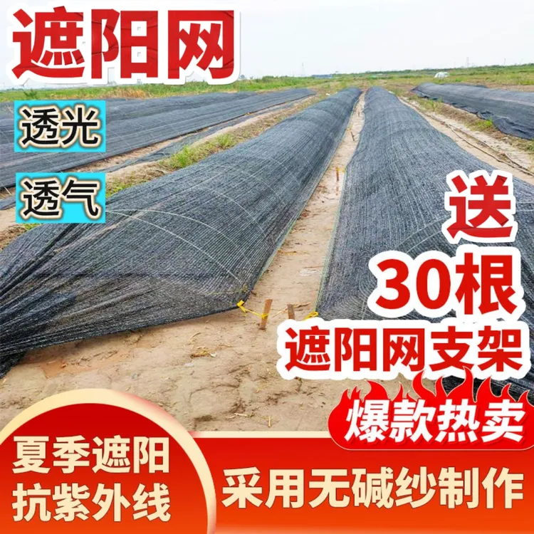 【送纤维杆】夏季热卖太阳网大棚遮阳拱棚遮阳花卉棚蔬菜棚菜园夏季