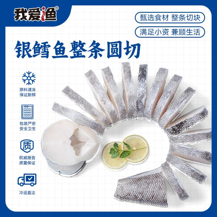 【我爱渔】法国银鳕鱼 正宗深海南极犬牙鱼 DHA宝宝鳕鱼 整条称重