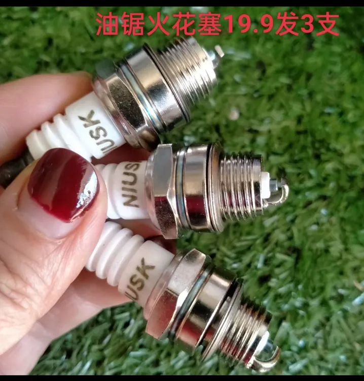 园林配件国产油锯割草机通用火花塞