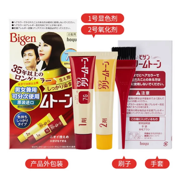 白老师 (2盒)品牌授权 日本物配方遮盖白发染发剂膏霜40g*2支/盒