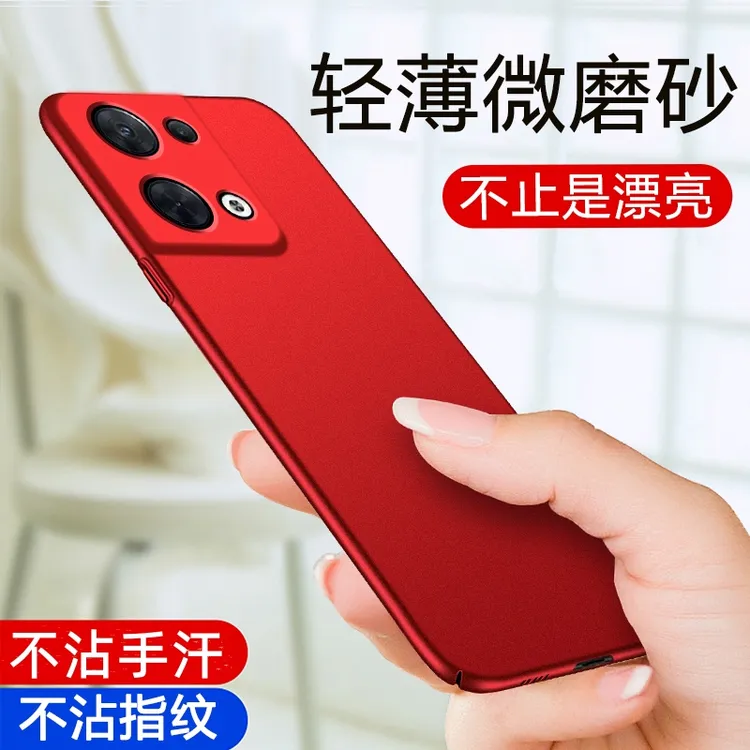 适用于OPPO Reno8Pro手机壳超薄防摔不沾指纹手汗裸机手感喷油