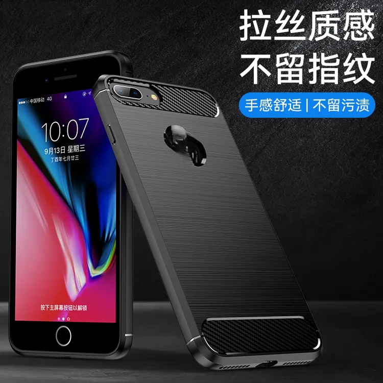 适用于苹果7/8 Plus碳纤维手机壳高端防摔磨砂散热iPhone保护壳