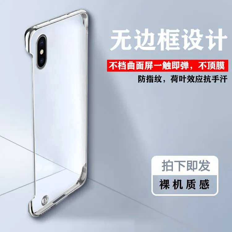 适用于苹果X/XS无边框手机壳透明iPhone磨砂保护套网红推荐男女