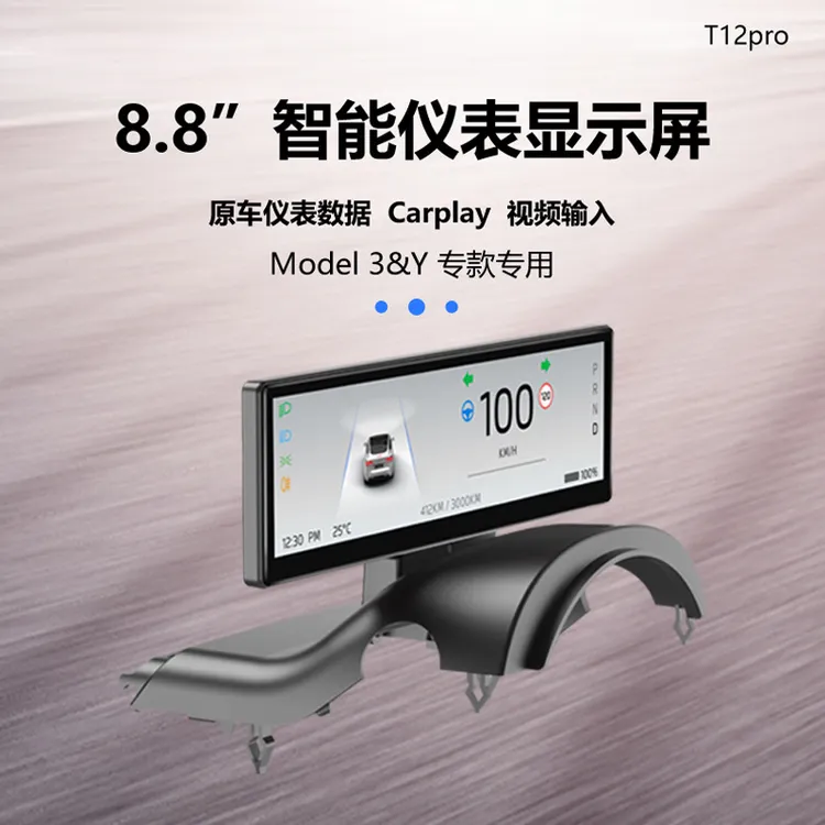 适用于特斯拉Model3 / Y支持语音无限投屏Carplay智能仪表显示屏