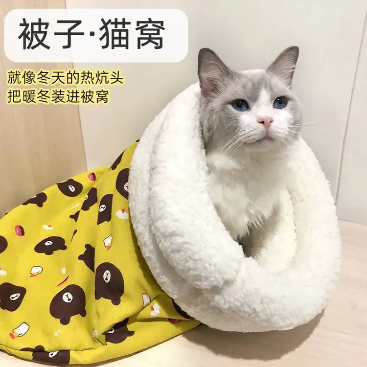 隧道猫窝狗窝冬季保暖封闭式猫床宠物用品猫窝垫猫睡袋