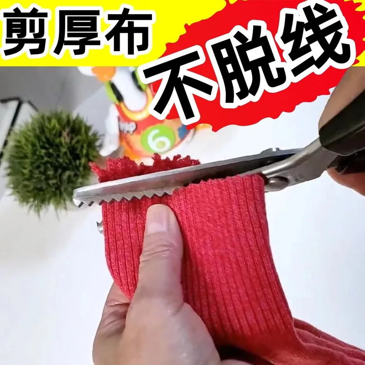 花边剪子锁边免缝缝纫剪刀裁缝剪三角形波浪剪牙布剪不锈钢剪加厚
