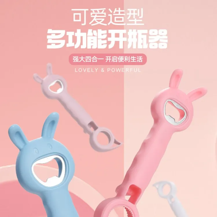 多功能四合一开瓶器 饮料开罐器罐头瓶盖拧盖器 啤酒起子启瓶器