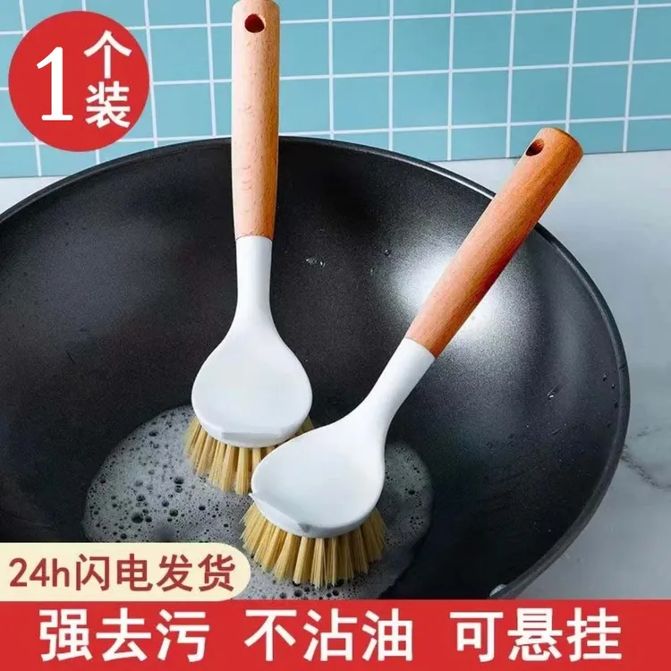 带铲头长柄实木洗锅刷不沾油不脏手厨房用具刷锅洗锅刷子刷锅神器