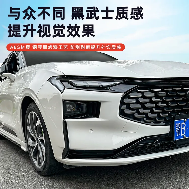 适用22-23-24-25款蒙迪欧改装黑化套件前脸獠牙黑化前杠饰条灯眉