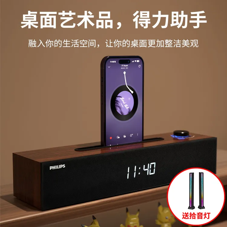 【送礼热销】Philips飞利浦木质音箱SPA3809时钟木纹音响蓝牙有线
