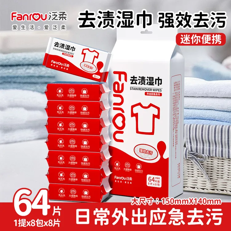 羽绒服衣物去渍湿巾免水洗清洁强力小白鞋去污应急不留痕便携小包
