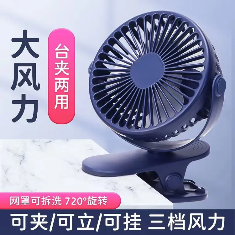 夏天户外夹子风扇USB充电迷你便携式婴儿车台夹风扇手持静音宿舍