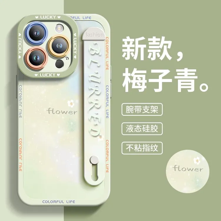 兰知春序适用苹果16Pro手机壳清新晕染iPhone15硅胶防摔14Promax