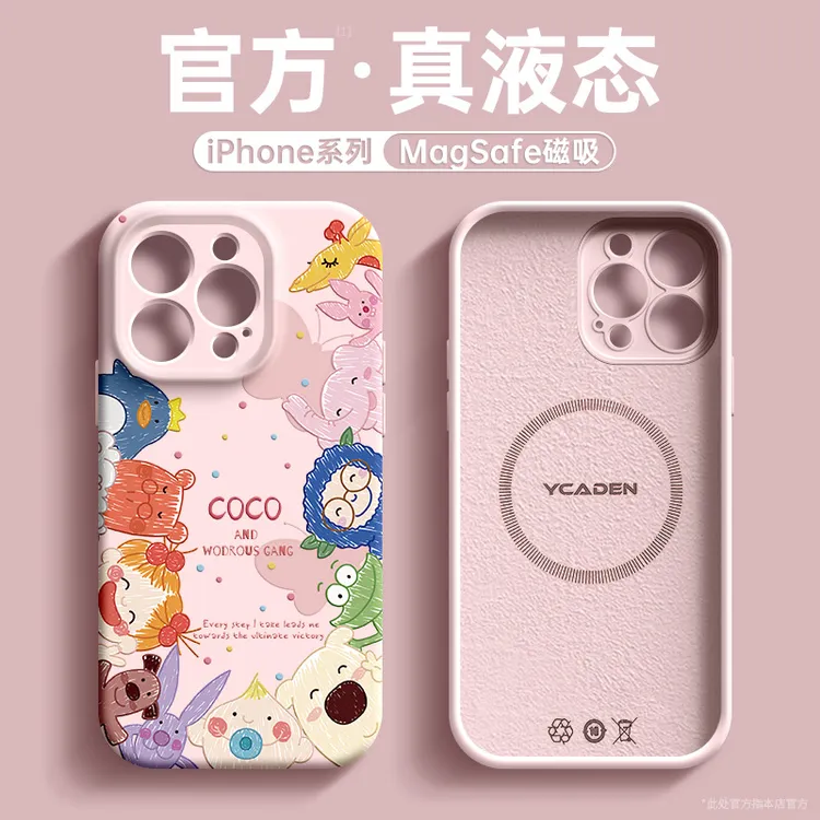兰知春序适用苹果15promax手机壳iphone16新款13液态硅胶14plus全