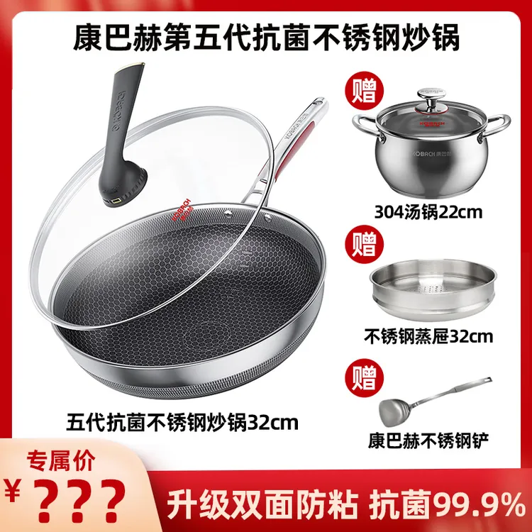 康巴赫官方旗舰店炒锅32cm家用炒菜锅蜂窝锅抗菌不锈钢不粘锅厨具