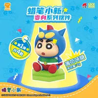 蜡笔小新变身系列公仔手办摆件惊喜盲盒食玩薄荷味糖（款式随机）